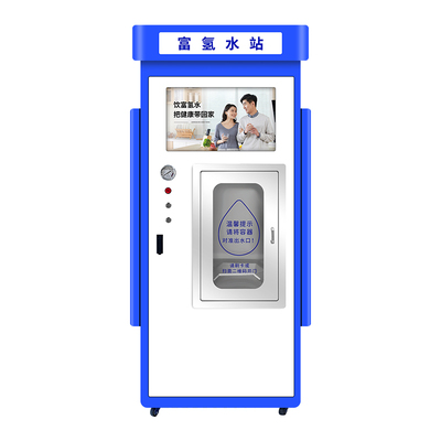 深蓝色商用富氢水站